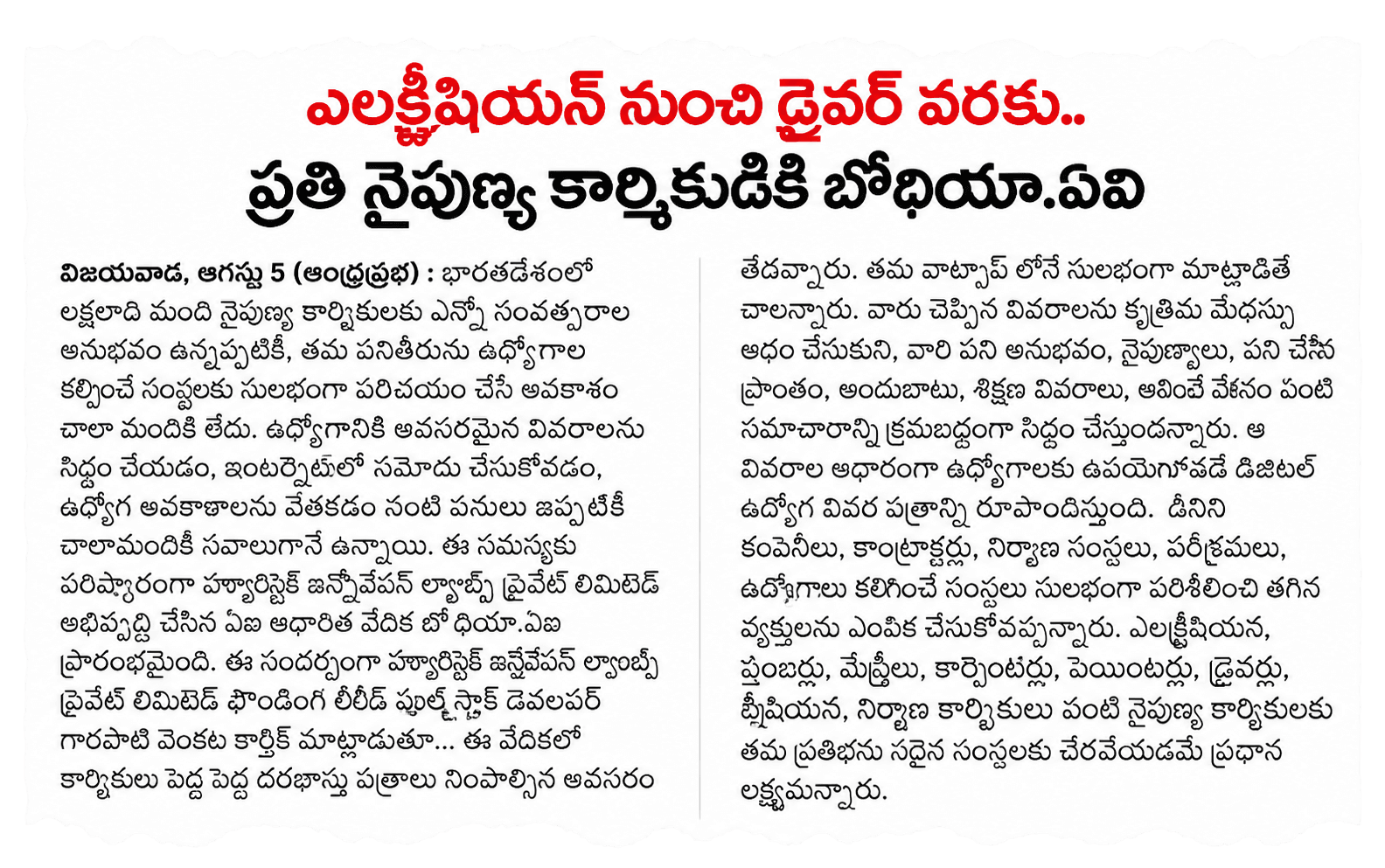 From Electricians to Drivers — Bodhiyo.AI for Every Skilled Worker