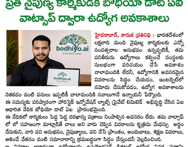 Bodhiyo AI featured in Telugu media
