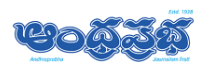 Telugu newspaper masthead