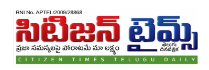 Telugu newspaper masthead